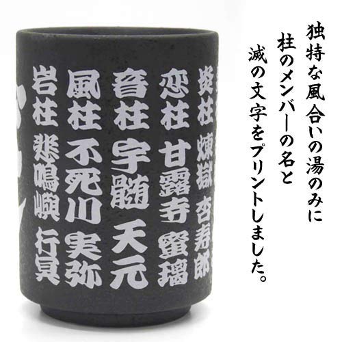 skrk　鬼滅の刃　湯呑み 41Ej5H-JuVL._UF350,350_QL50_.jpg